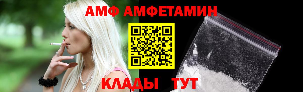 АМФ VHQ Азнакаево