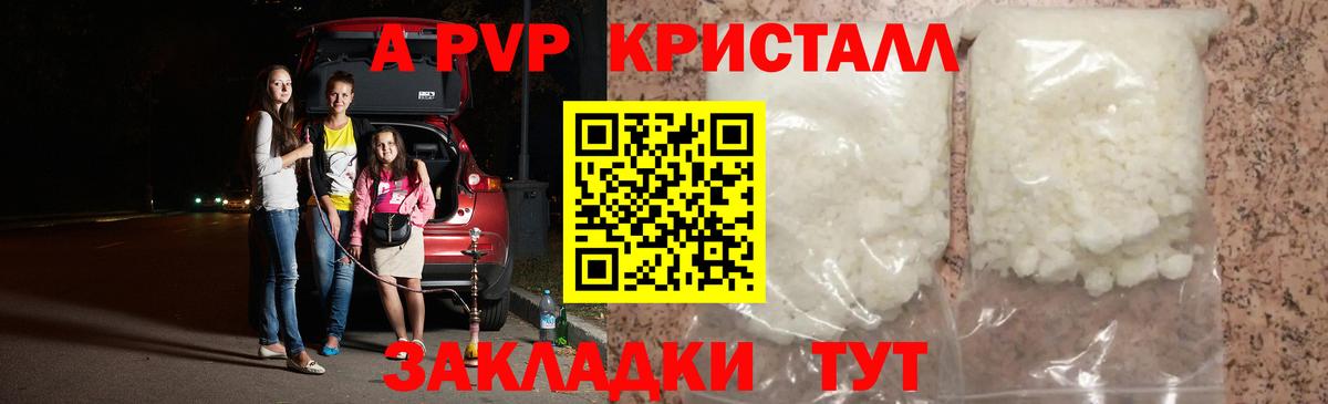 A-PVP СК Азнакаево