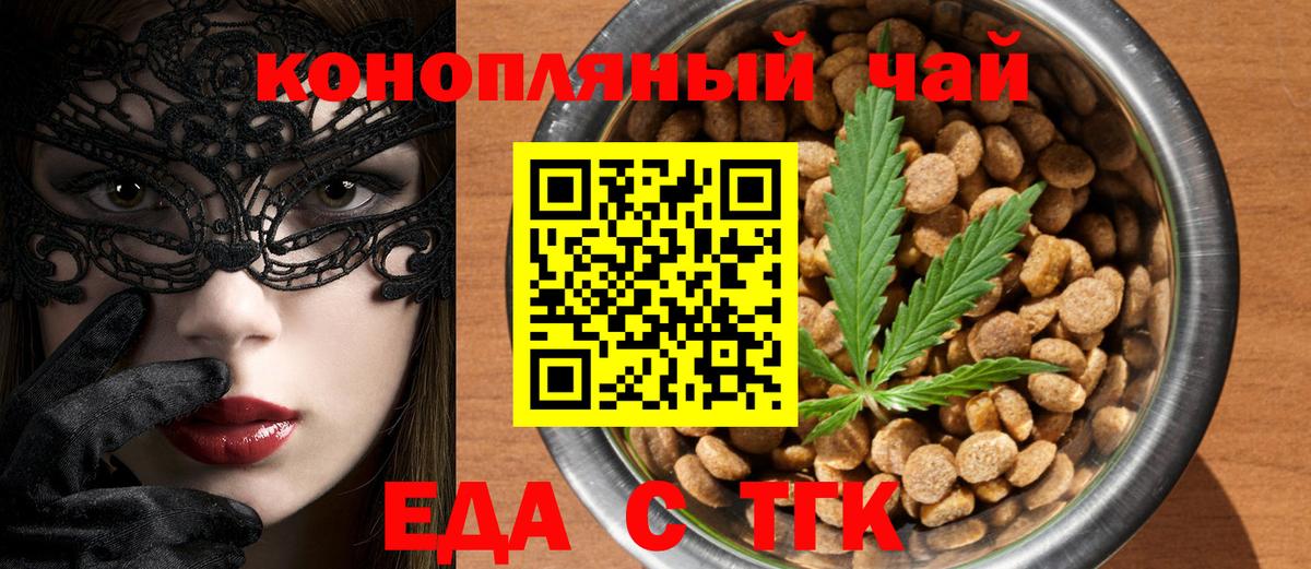 Азнакаево  Печенье с ТГК конопля  Вход с VPN 