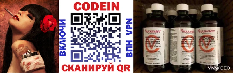 Кодеиновый сироп Lean напиток Lean (лин) закладки Азнакаево