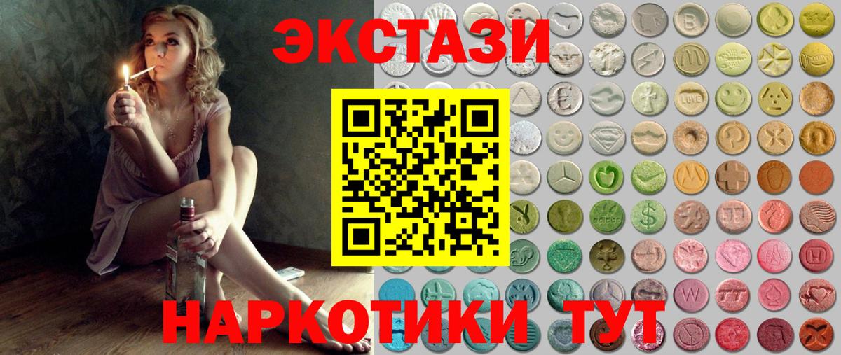 Ecstasy 99%  Ecstasy  Азнакаево  Вход с VPN 