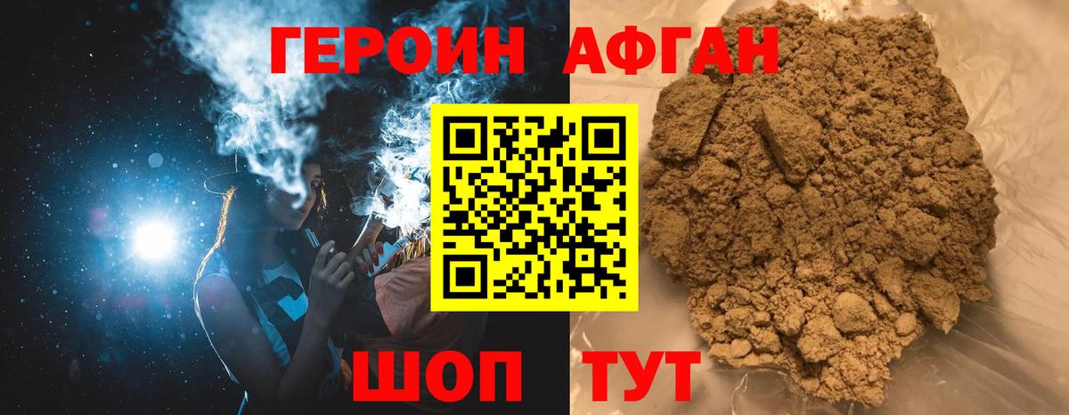 ГЕРОИН хмурый  Вход с VPN  Героин  Азнакаево 