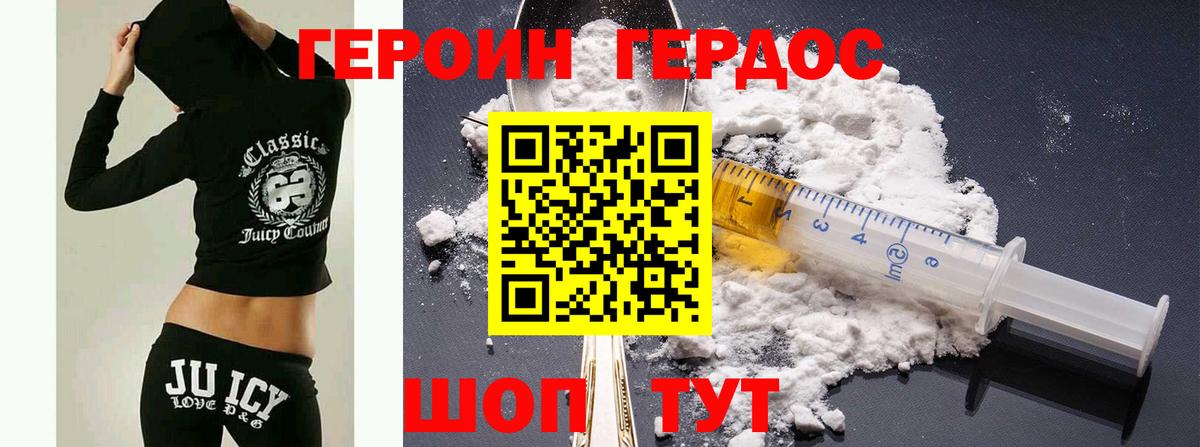 ГЕРОИН VHQ Азнакаево