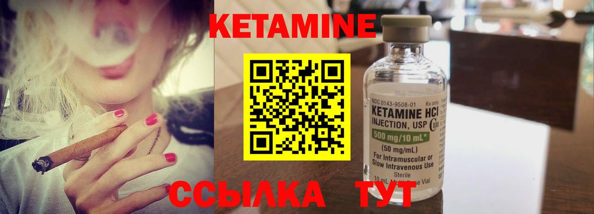 Кетамин VHQ  Вход с VPN  Азнакаево  КЕТАМИН ketamine 