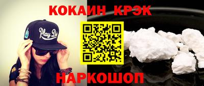 кокаин Анжеро-Судженск