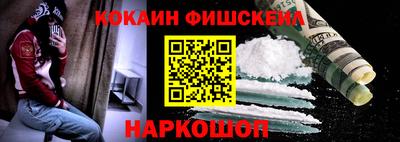 кокаин Анжеро-Судженск