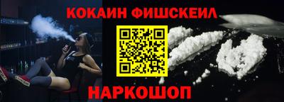 кокаин Анжеро-Судженск