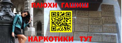 гашиш Анапа