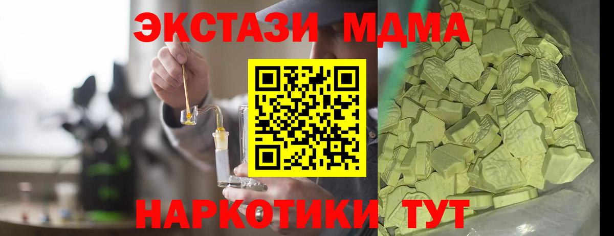 Азнакаево  МДМА  Вход с VPN  MDMA кристаллы  MDMA кристаллы 