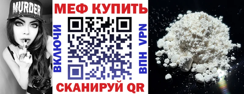 Меф мяу мяу мука Азнакаево