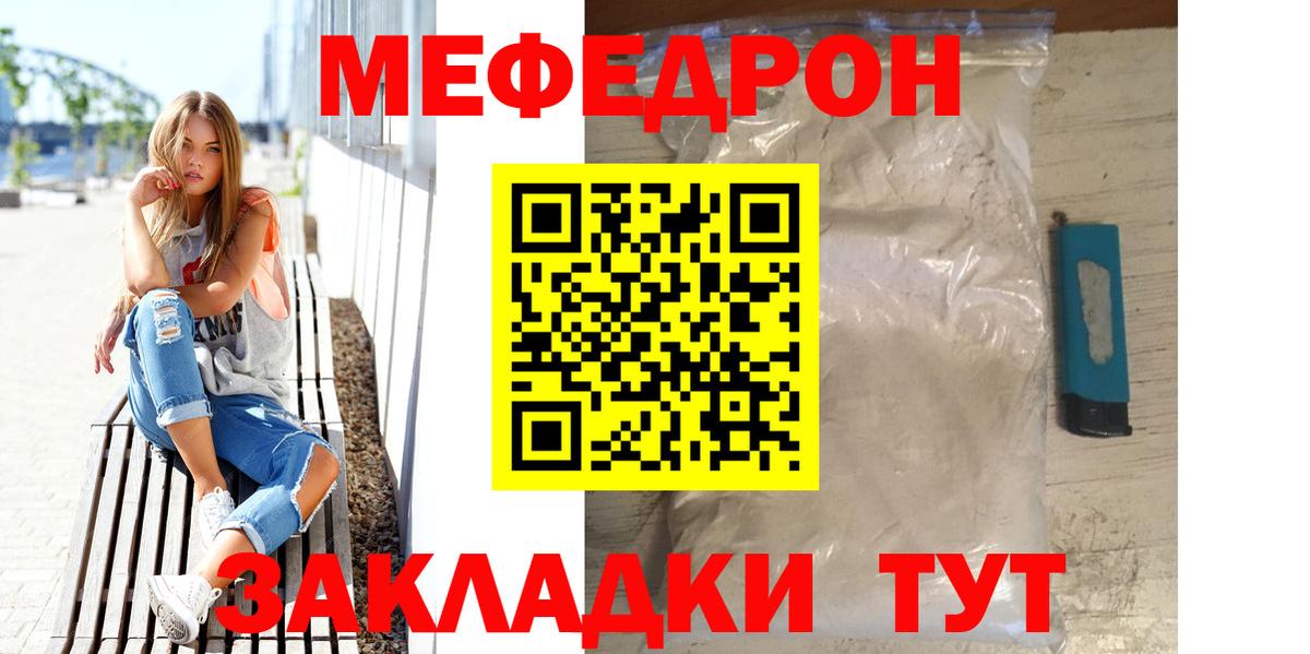 Мефедрон  Вход с VPN  МЯУ-МЯУ кристаллы  Азнакаево  МЕФ  mega как зайти  МЕФ мяу мяу 