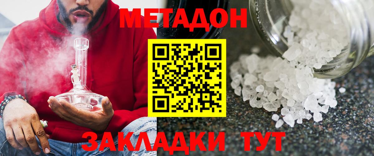 Метадон VHQ  Вход с VPN  Азнакаево  МЕТАДОН methadone 