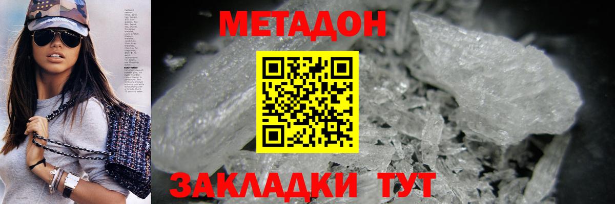 МЕТАДОН белоснежный Азнакаево