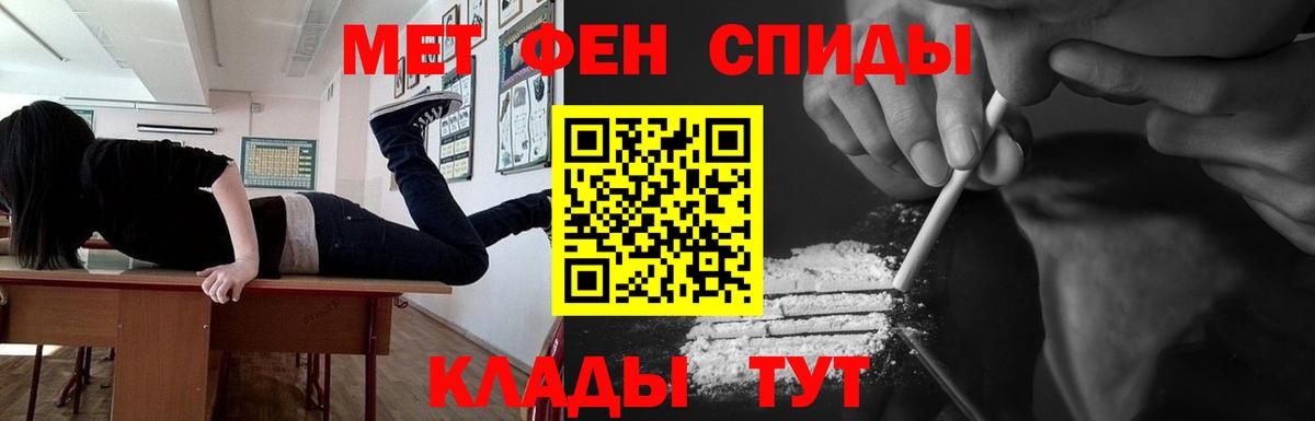 Метамфетамин Methamphetamine  Вход с VPN  Азнакаево  Метамфетамин Methamphetamine 