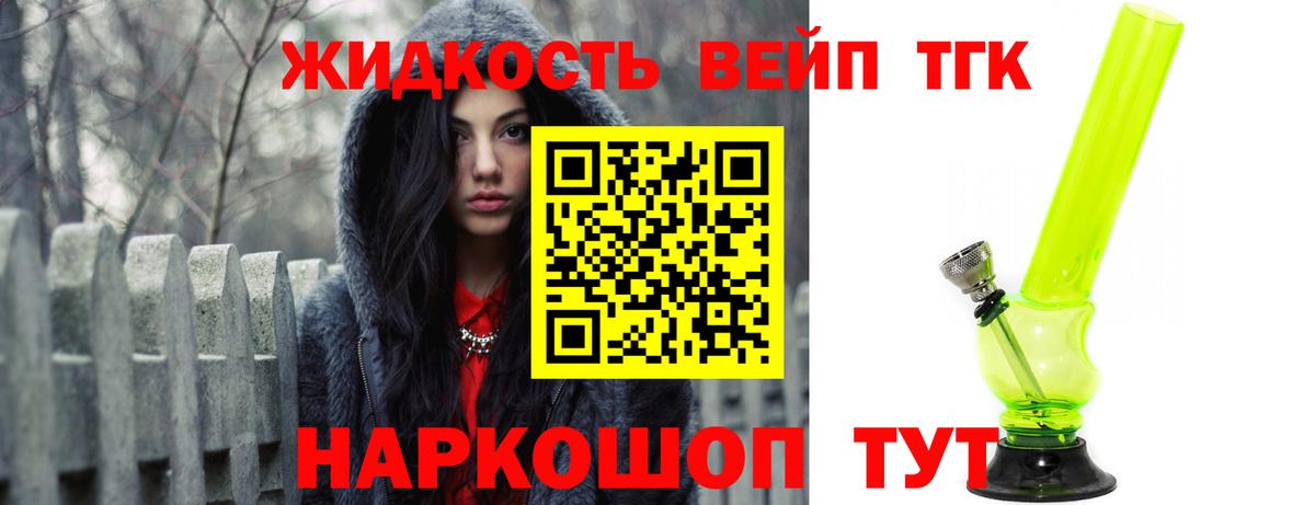 Азнакаево  Дистиллят ТГК гашишное масло  Вход с VPN  Дистиллят ТГК THC oil 