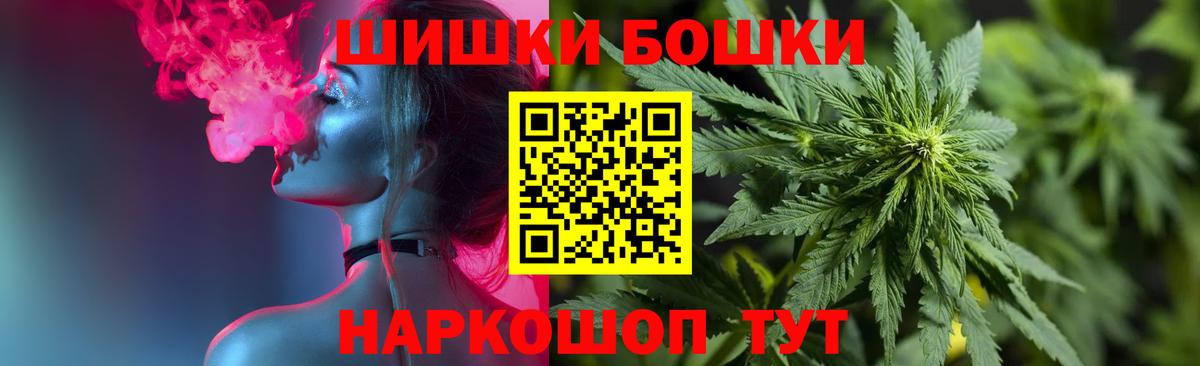 Бошки Шишки THC 21% Азнакаево